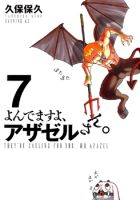 Yondemasu yo Azazel-san - Action, Comedy, Mystery, Seinen, Supernatural, Manga